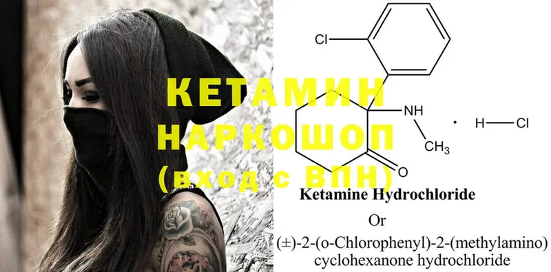 где продают наркотики  Артёмовск  Кетамин ketamine 