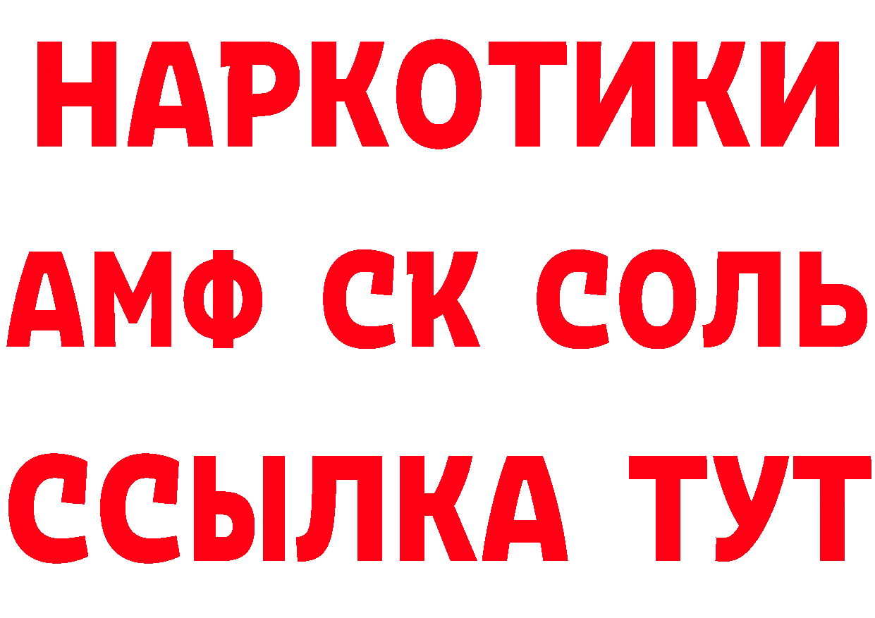 Меф 4 MMC как войти это мега Артёмовск