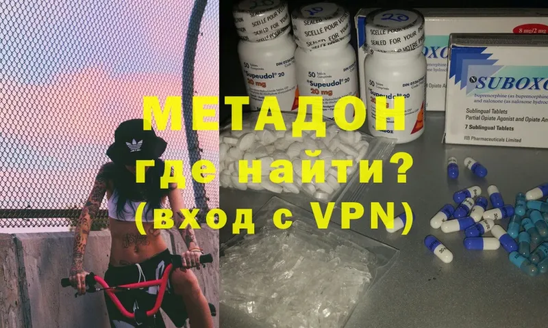 Метадон methadone  OMG маркетплейс  Артёмовск 